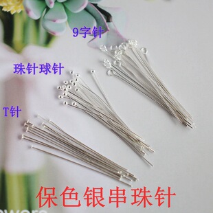 Pin Earrings 9-character Color Needle Ball Copper Jewelry Bead Pin Handmade Bag Silver T Flat diy Silver Plated Needle Accessories Beaded