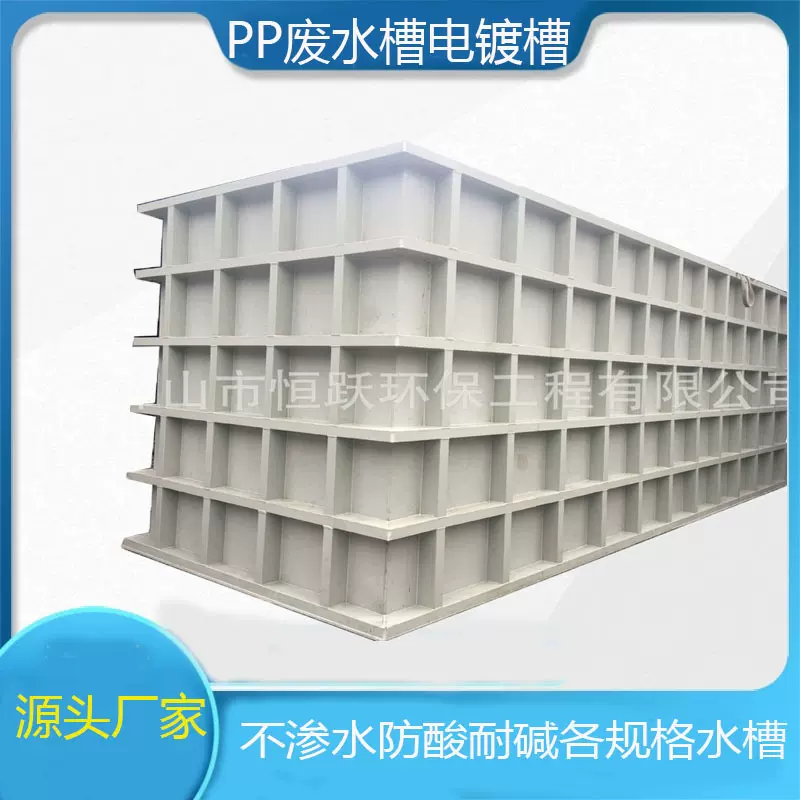 厂家批发pvc板耐酸碱酸洗槽 镀锡氧化电解槽 化工废液pp水槽定制