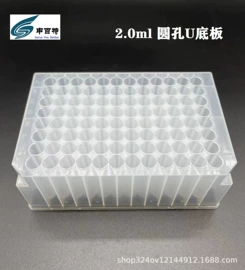 其他实验室品;试剂瓶;反应板