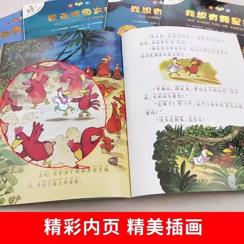 I want to see the different Kamela children's picture book with…