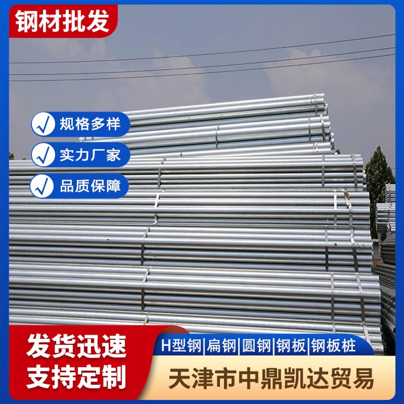 中鼎凯达  热镀锌无缝钢管159*4.5 保证质量可零切 耐锈耐腐蚀