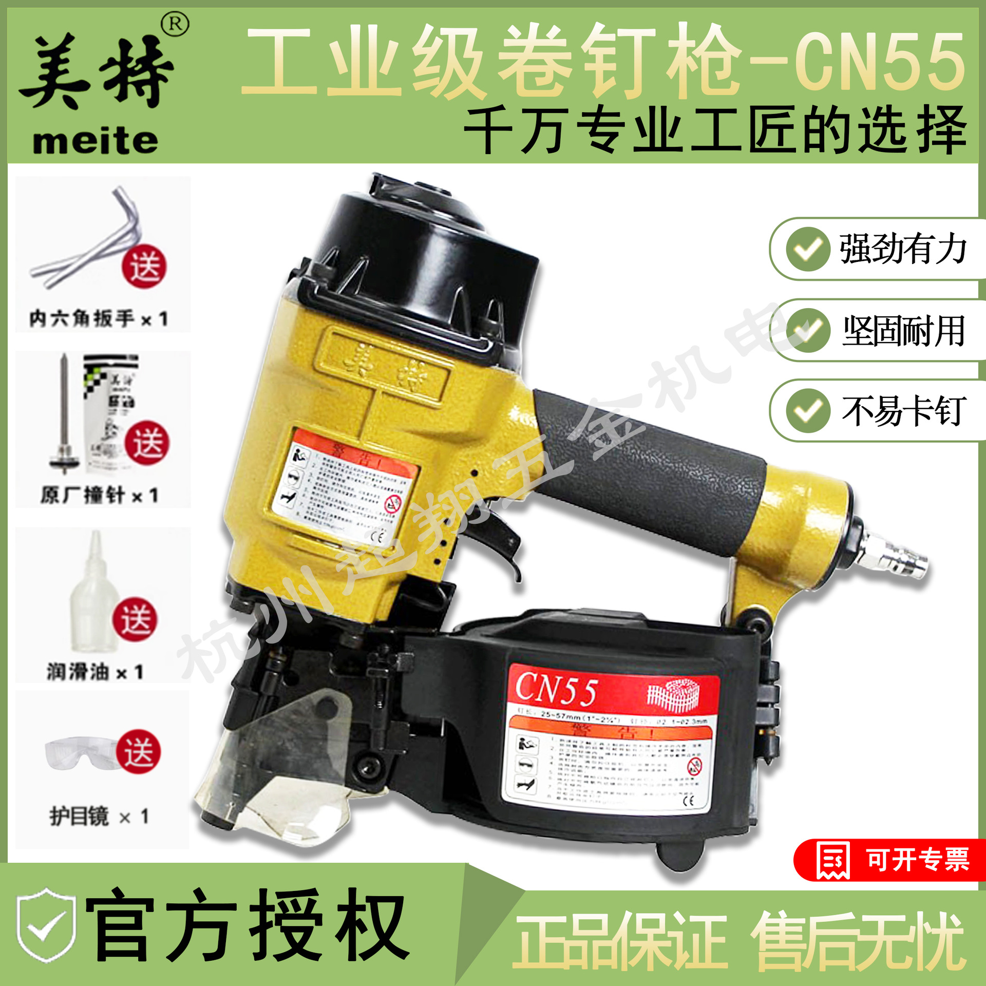 美特CN55卷钉枪 气动卷钉枪 木托盘电缆盘卡板打钉枪 木家具钉枪