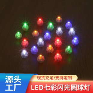 LED Balloon light colorful flash wave ball accessories creative mini led switch electronic ball balloon light Wholesale