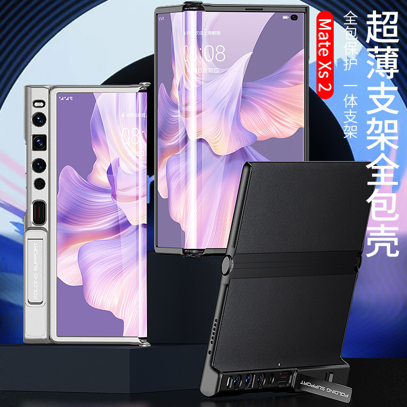 matexs2 folding screen Super all-inclusive meteXS2 ultra-thin anti-drop flip Business Men's and women's mobile phone protective cover