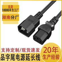 C13�DC14�����J�C����о���Դ���L��PDU��XƷ��β�B�Ӿ�C13-C14