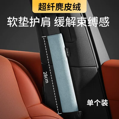 Safety Belt Protective Cover Shoulder – Seat belt shoulder pad - 28cm-1-blue