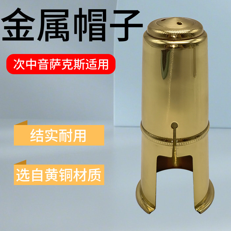 Alto tenor saxofón flauta cabeza tapa protectora de tubo de metal negro Clarinete flauta cabeza cubierta de sombrero de cobre