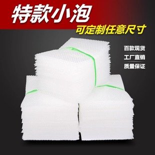 Transparent Naked Bubble Sheet, New Material Thickeneded Bubble Bag, Shock-Proof and Drop-Proof Express Packaging, Packaging and Wholesale