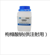 药典级 枸橼酸钠（供注射用） 500g/瓶 可做关联一瓶起发