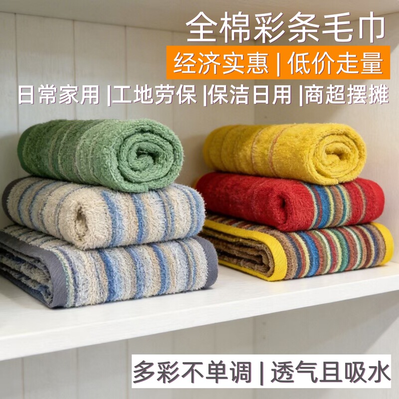 Cotton Striped Bath Towel, Square Towel, Striped Towel, Pure Cotton Absorbent Towel, Discount Price, Beach Towel, Face Towel, Cleaning Cloth