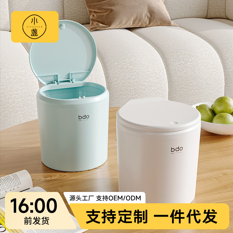 Push-type Simple Household Desktop Trash Bin Car with Lid Storage Bucket Creative Flip-on Square Finishing Collection
