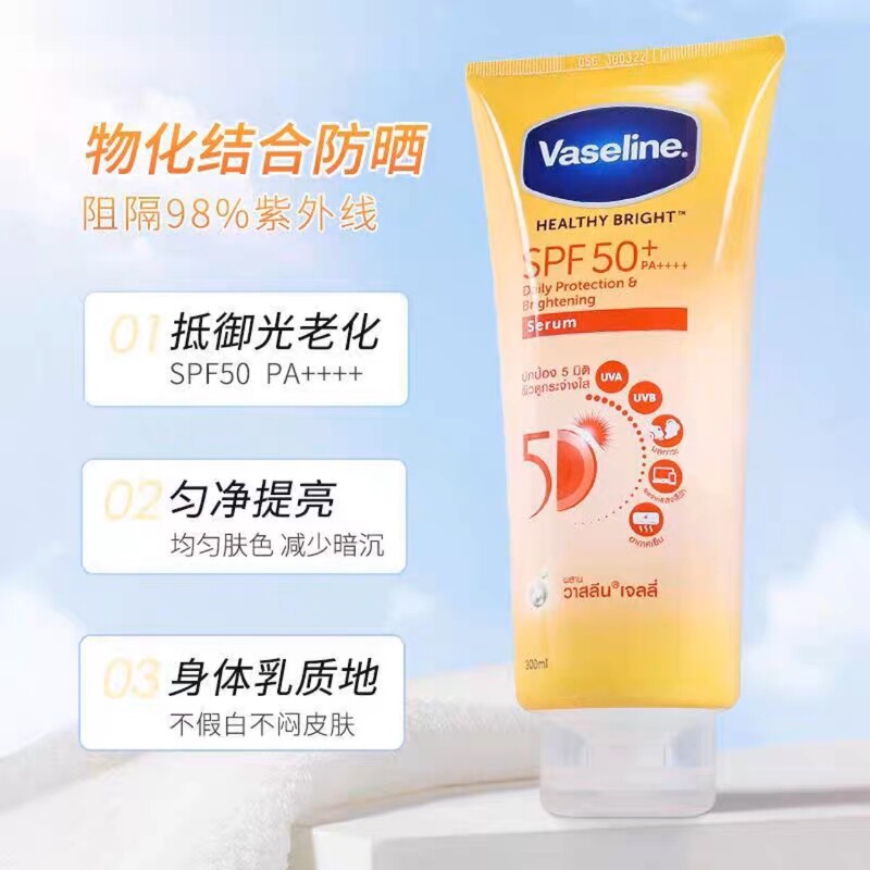 凡士林防晒霜泰版身体防晒美白全身大瓶大容量泰国热销榜军训专用|undefined