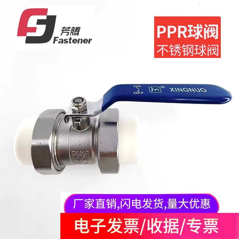 304不锈钢PPR热熔球阀双活接球阀热熔焊接自来水管 管件开关阀门