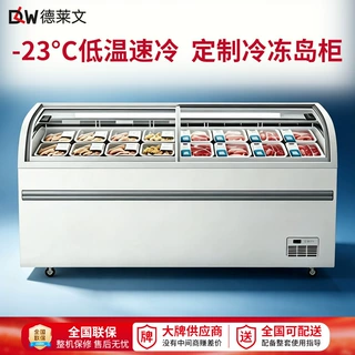 定制圆弧岛柜 冷藏商用冰柜大容量雪糕海鲜猪肉饺子卧式展示冰柜