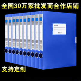 10个装加厚4档案盒文件资料盒办公用品塑料文件夹收纳盒批发