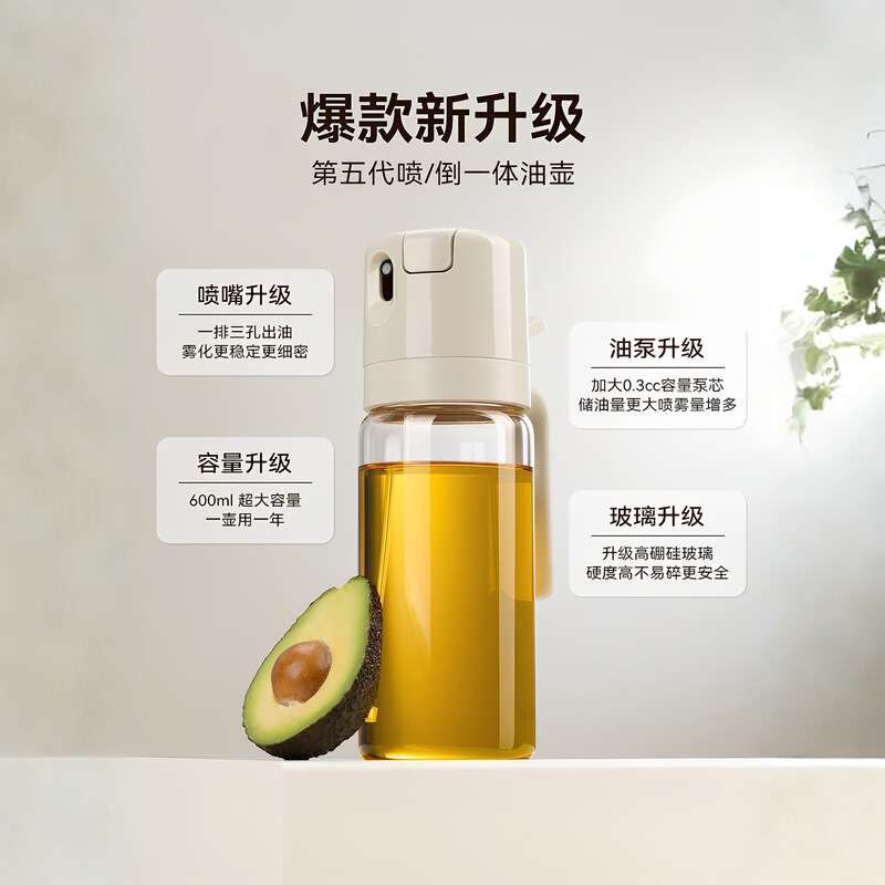 高硼硅玻璃油壶喷倒两用升级泵芯喷油壶喷倒一体雾化喷油瓶家用|undefined