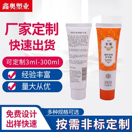 塑料软管包装;化妆品包装;软管瓶