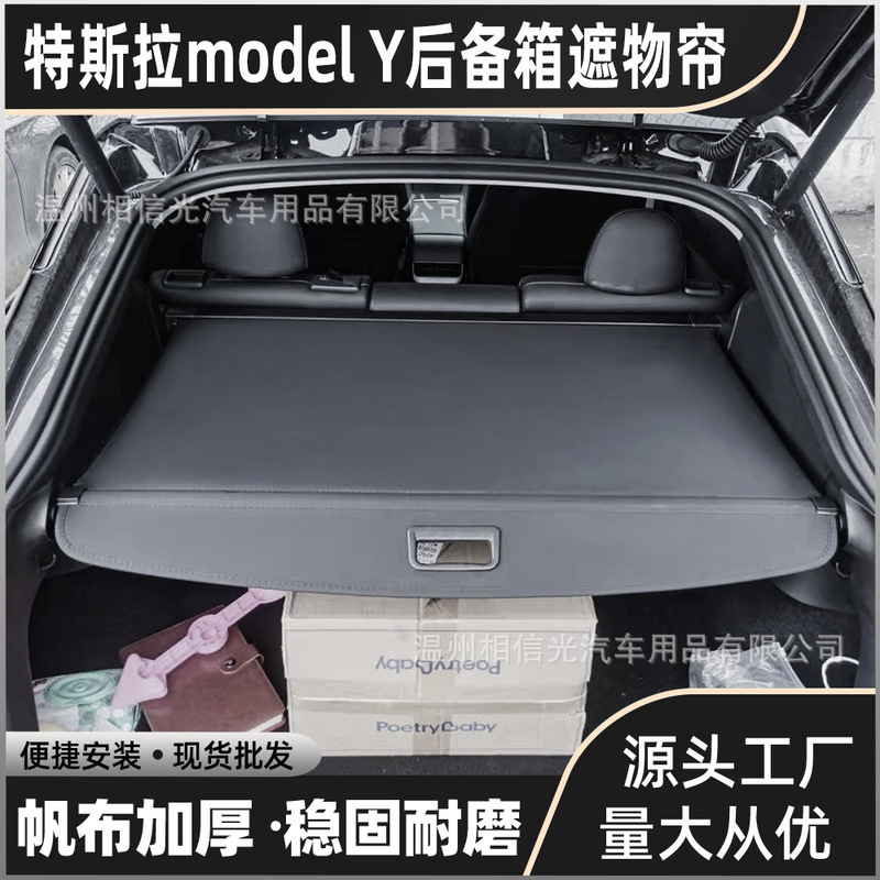 Suitable for Tesla model Y trunk shade curtain tail box telescopic layered sunshade curtain storage partition