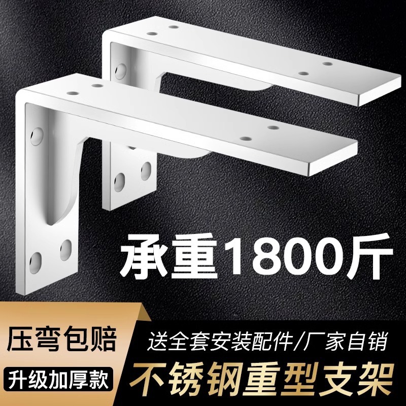 Triangular Support Frame Thickeneded Stainless Steel Bracket Hardware Load-Bearing Bracket Wall Upper Plate Bracket Fixed Right Angle Iron