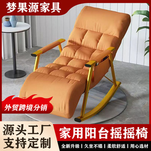 Five-speed adjustment rocking chair household living room balcony leisure chair lounge chair adult lazy sofa chair thickened free chair