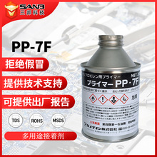 日本施敏打硬PP-7F 底涂剂处理剂 施敏打硬PP7F 多功能防水胶黏剂