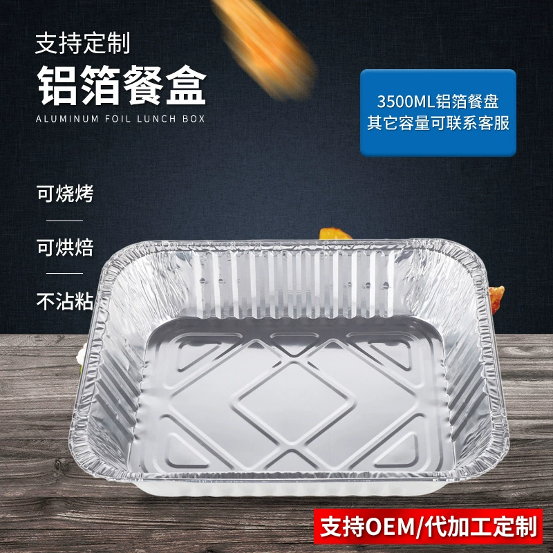 Оптовая одноразовая упаковка для барбекю на вынос алюминиевая фольга Ланч-бокс 3500 мл квадратная упаковочная коробка для барбекю на вынос