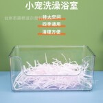 厂家批发  新款透明浴室仓鼠浴室金丝熊防飞溅浴室  宠物用品批发