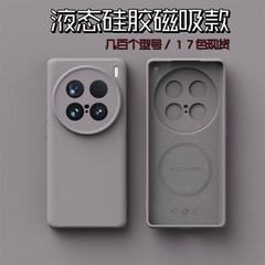 vivo x200s 携帯電話ケース iqoo neo10pro+ オールインクルーシブ落下防止 S30 磁気液体シリコーンソフトに適しています。