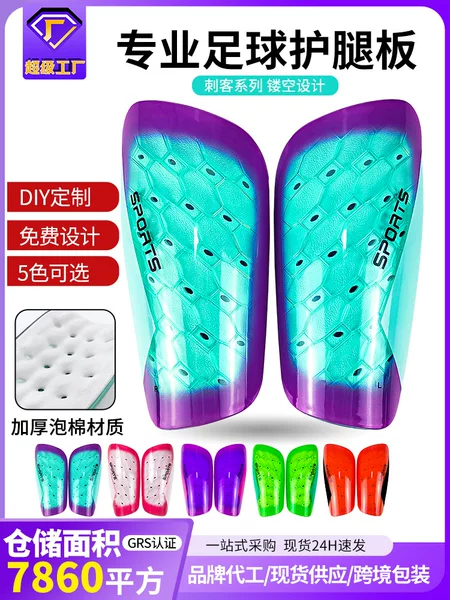 Assassin Leg Guard Soccer Children Adult Students Professional Training Competition Equipment Plate Small Shin Guard Sports Guard