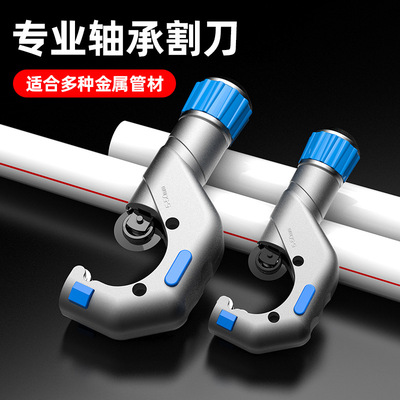 Pipe cutting device Cutter Tube cutter Rotary Stainless steel pipe Copper tube Pipe cutting knife Artifact pipe Manual Tube cutter