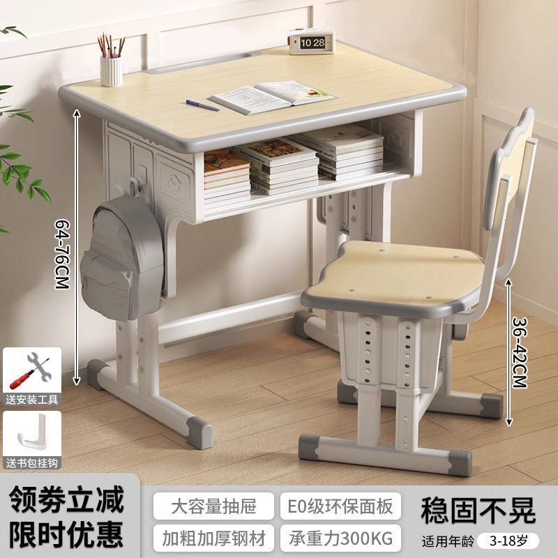学校同款小学生书桌家用儿童学习桌写字桌椅小孩完成作业课桌套装|undefined