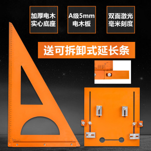 Old-fashioned woodworking square big triangle bakelite ruler square 90 degree square special thickened woodworking triangle ruler
