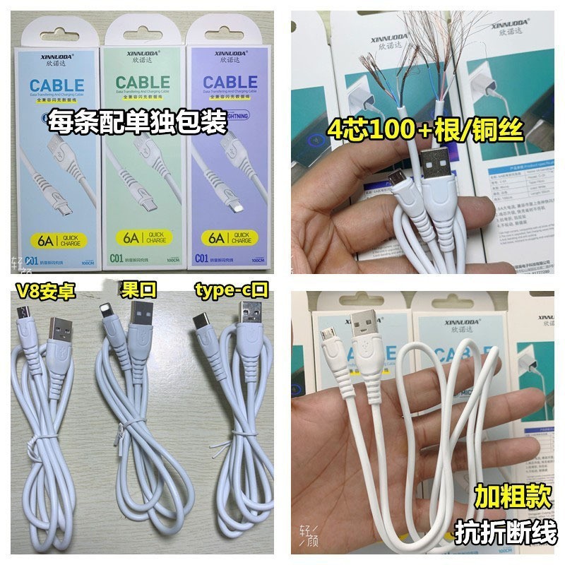 工場は6a全互換フラッシュ充電ケーブルを供給しています。|undefined