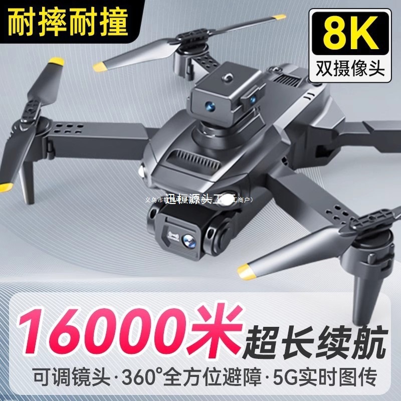 Drone Kidsren's Professional Aerial Photography High-Definition Remote Control Aircraft Toy Primary School Students Small Entry-Level Mini Aircraft