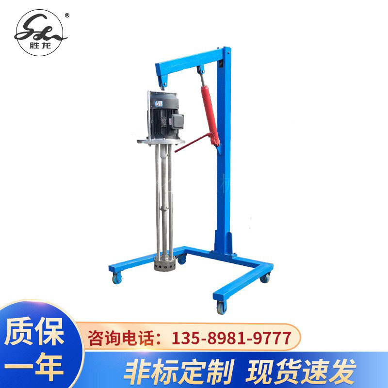 厂家供应乳化机 食品沙拉酱化妆品高速剪切真空均质乳化机