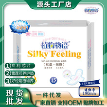 植物物语15片棉柔雪莲芯迷你巾亲肤透气厂家直供批发代理一件代发