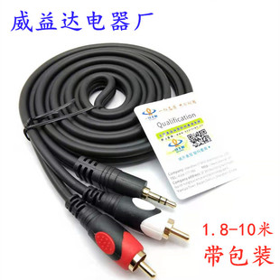 һ���S��1363һ�ֶ����l��僽��~3.5mm�D2RCA�pɏ��1.8-3-5-10��
