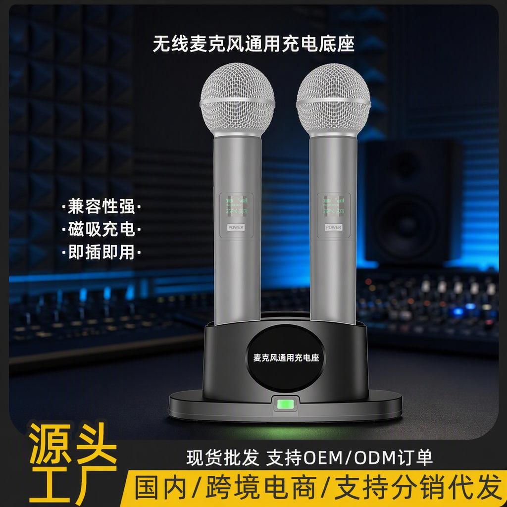 无线咪万能麦克风话筒Type-c磁吸连接通用智能充电座USB 5V供电