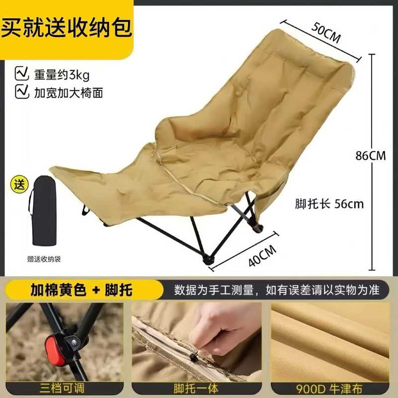 月亮椅四挡可调节便携折叠休闲椅躺椅户外露营野餐加高背舒适午休|undefined