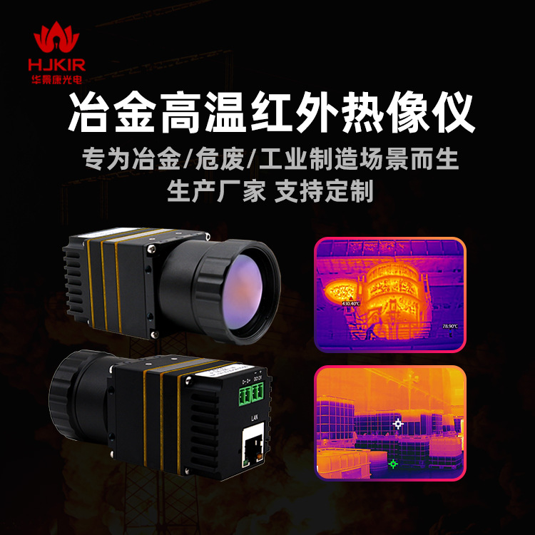 地暖检测热像仪K26E35热图像工具煤矿井下用热像仪 热成像