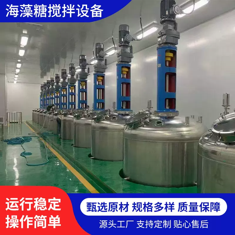 海藻糖搅拌设备不锈钢移动式冷热缸搅拌罐液体混合配料罐搅拌机