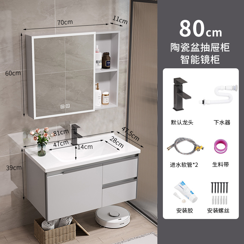 80CM doble cajón de cerámica gabinete de lavabo + gabinete de espejo inteligente + hardware gris ahumado-desempañado inteligente-