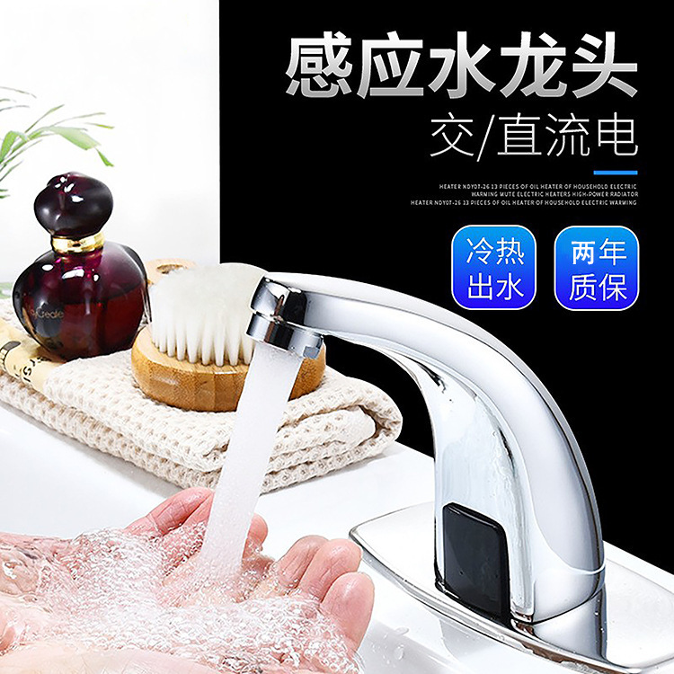 Full Copper Induction Faucet Full Automatic Infrared Single Cold and Hot Intelligent Induction Hand Wash Machine Household Basin Faucet