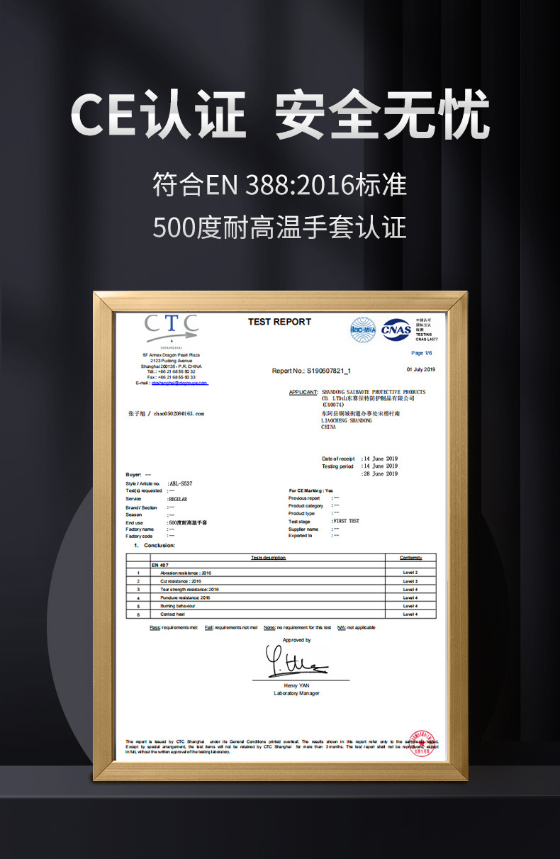CKS-AA15-36-500度耐高温手套-790详情页_0