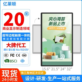 广告机;多媒体一体机;电脑一体机