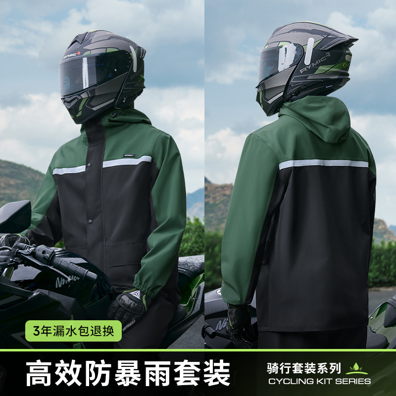 Men's Takeaway Rider Raincoat and Rain Pants Set Full-Body Rainproof Electric Motorcycle Adult Outerwear Women's Split Set