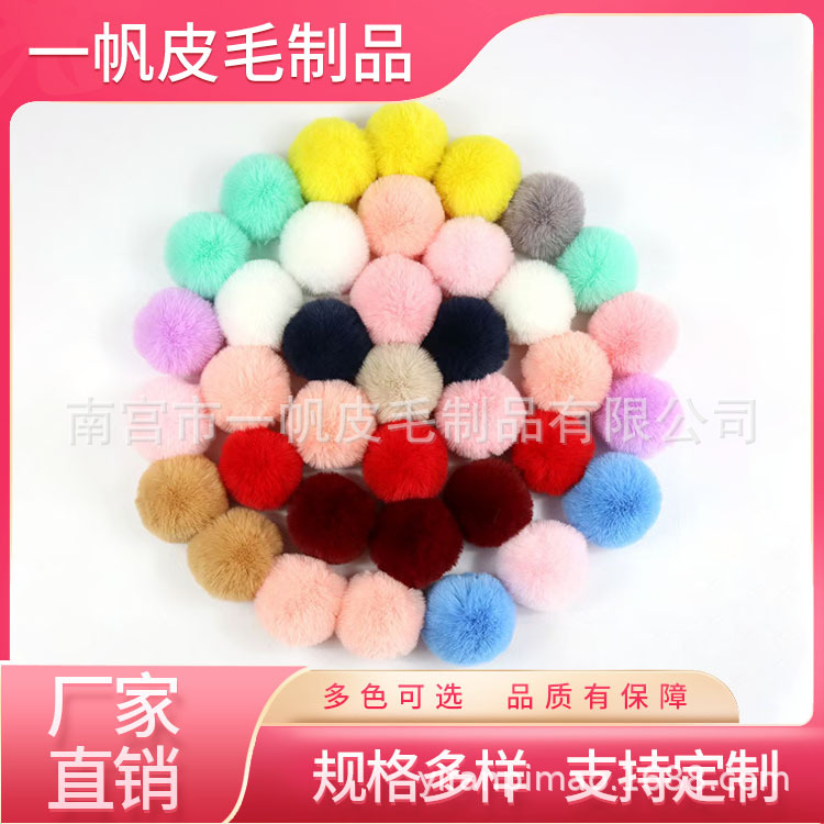 纯毛球獭兔盘花水貂毛毛花 修圆小毛绒球diy饰品配件