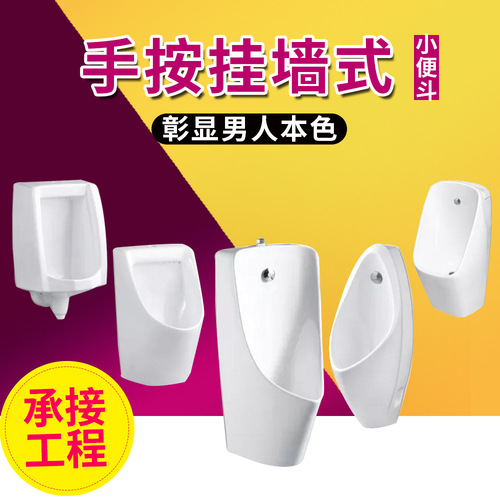 Wholesale Integrated Automatic Sensor Urinal Men's Wall-Mounted Urinal Standing Urinal Home Ceramic Adult