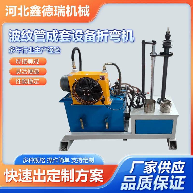 Гофрированные трубы комплектное оборудование гибочный станок автоматический гидравлический лист гибочный станок из нержавеющей стали металлический складной станок на складе