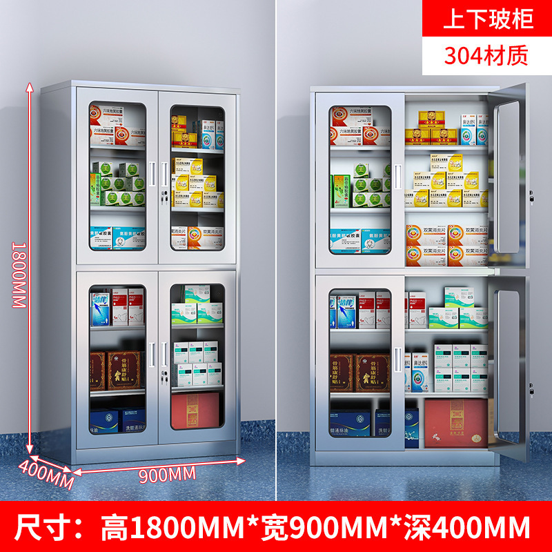 304不锈钢西药柜无菌药品柜文件柜手术室器械柜矮柜玻璃储物柜|undefined